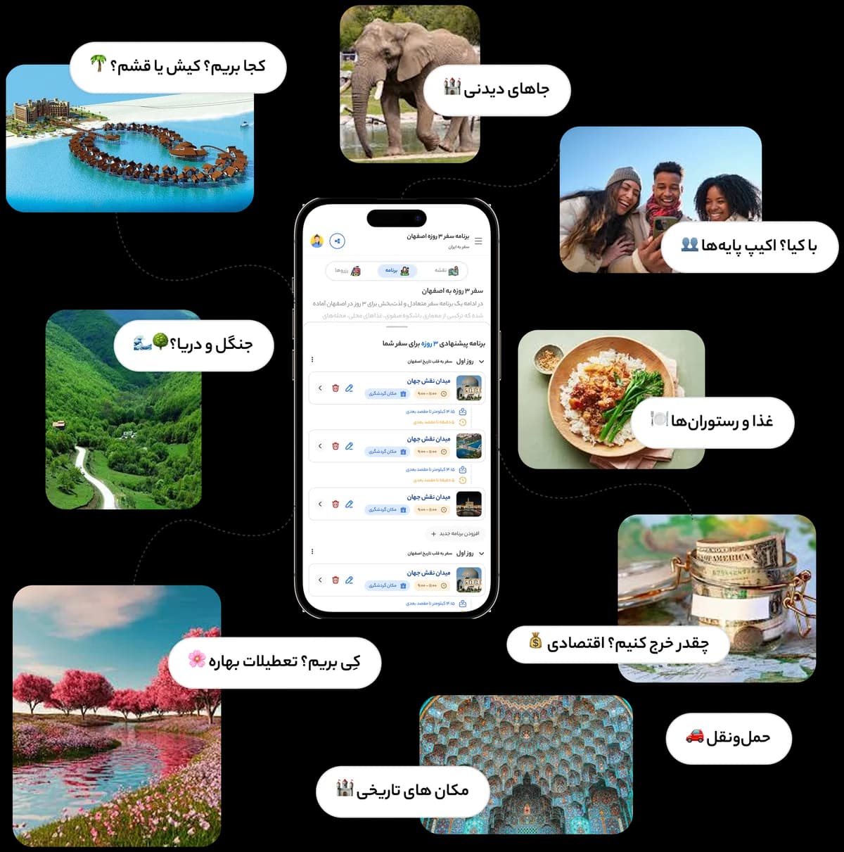 ساخت برنامه سفر در بومرو