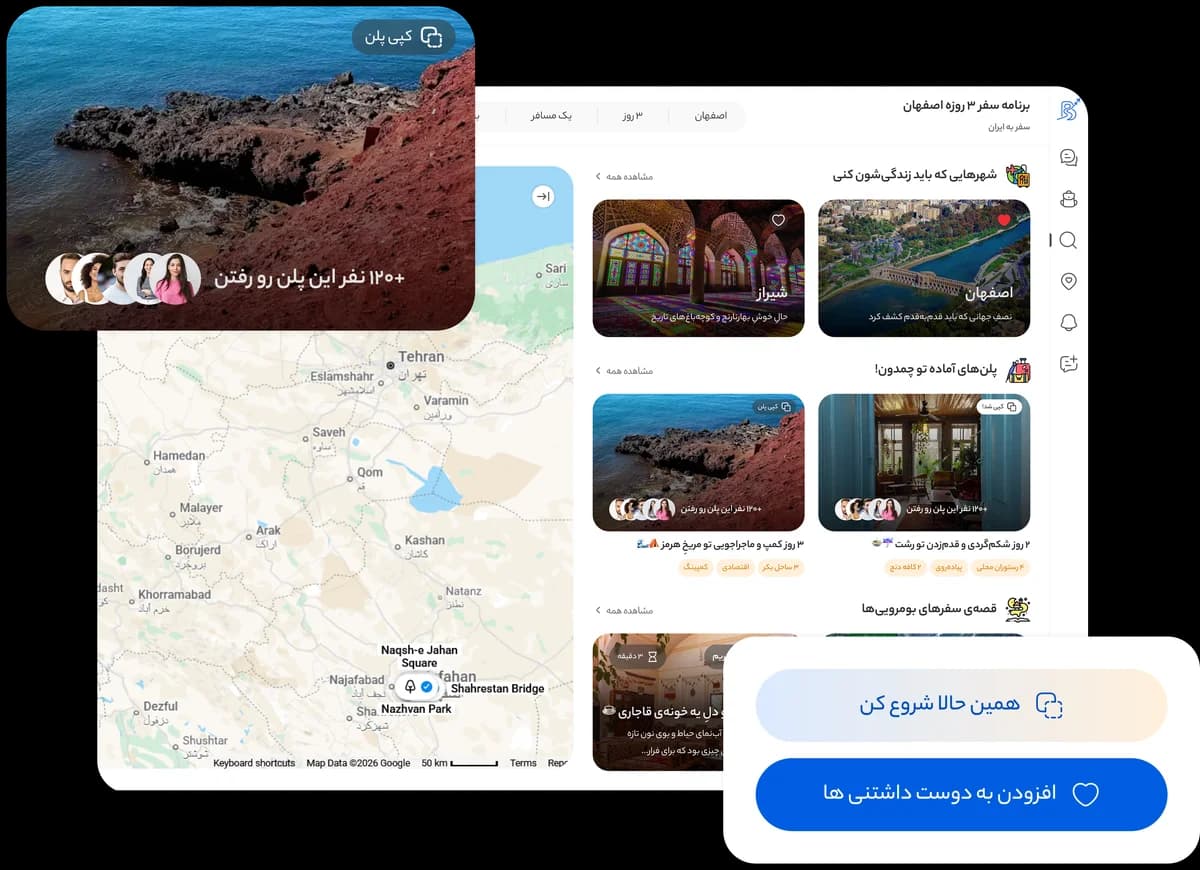ایده‌های سفر بومرو